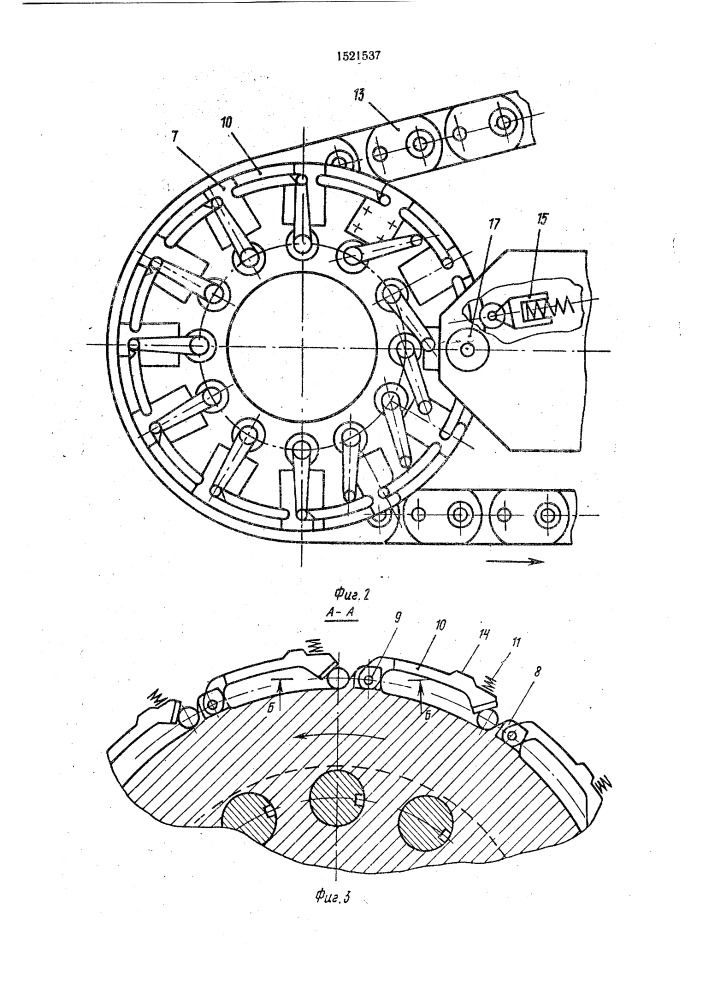 Устройство к роторной линии для разделения пруткового материала (патент 1521537)