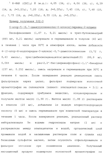 Азотсодержащие ароматические производные, их применение, лекарственное средство на их основе и способ лечения (патент 2264389)