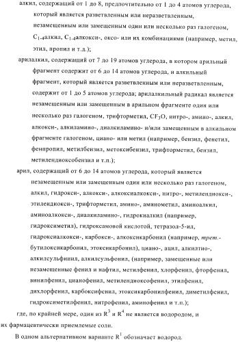 Ингибиторы фосфодиэстеразы 4, включающие n-замещенные аналоги анилина и дифениламина (патент 2368604)