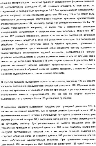 Устройство для установки цилиндра на опоры, печатная секция и способ регулирования включения натиска (патент 2362683)