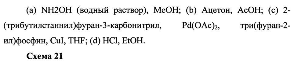 Лиганды рецепторов эстрогена (патент 2620375)