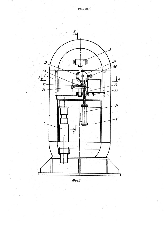 Загрузочное устройство к прессу для синтеза сверхтвердых материалов (патент 1013307)