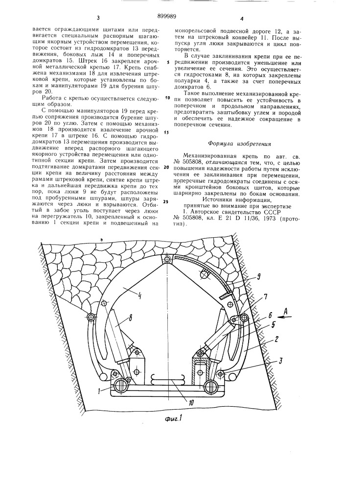 Механизированная крепь (патент 899989)