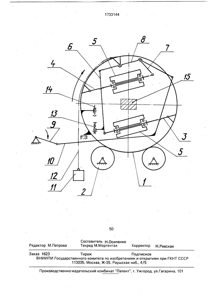 Кантователь сортового проката (патент 1733144)
