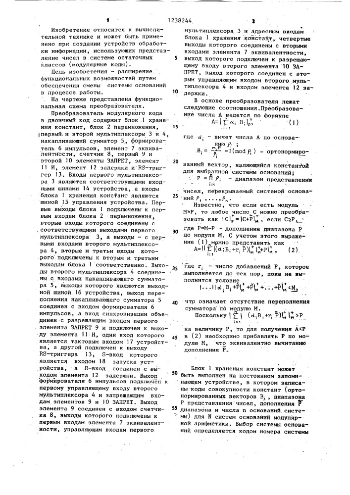 Преобразователь модулярного кода в двоичный код (патент 1238244)