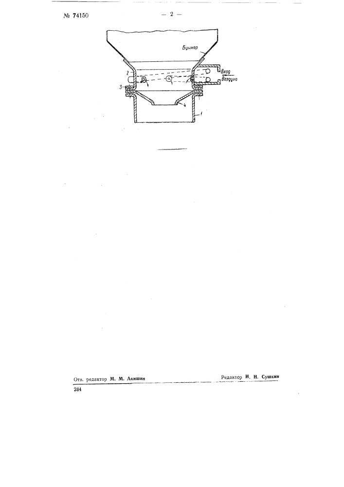 Разборная камера транспортного газогенератора (патент 74150)
