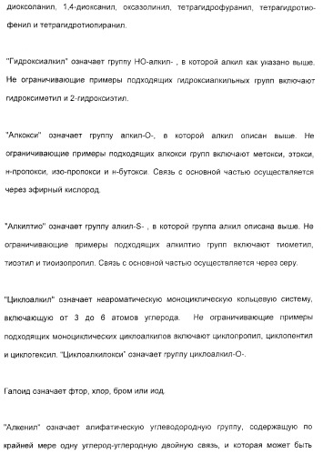 2-алкинил- и 2-алкенил-пиразол-[4,3-e]-1, 2, 4-триазоло-[1,5-c]-пиримидиновые антагонисты a2a рецептора аденозина (патент 2373210)