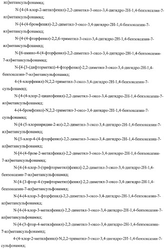 Азотосодержащие гетеробициклические соединения (патент 2398769)