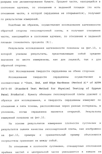 Устройство и способ для фракционирования гипсовой суспензии и способ производства гипсокартонных плит (патент 2313451)