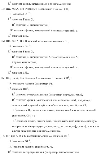 Ингибиторы фосфодиэстеразы 4, включая аналоги n-замещенного диариламина (патент 2388750)