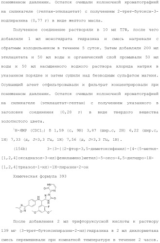 Производное триазолона (патент 2430095)