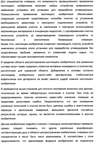 Способ очистки (патент 2355486)