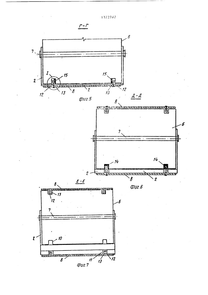 Транспортное средство (патент 1372787)