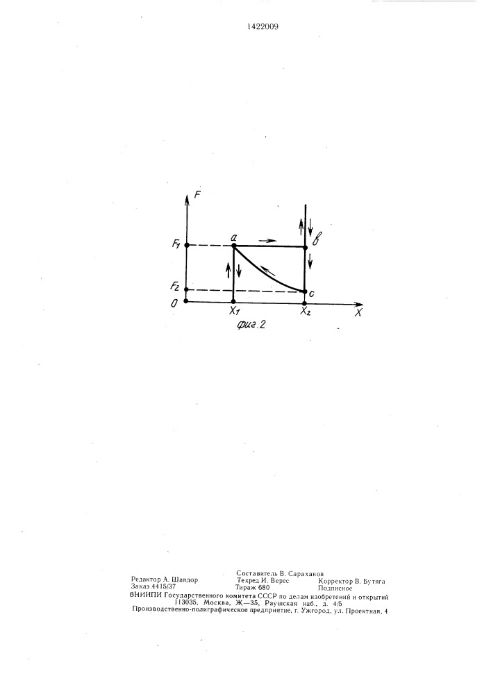 Шагомер (патент 1422009)