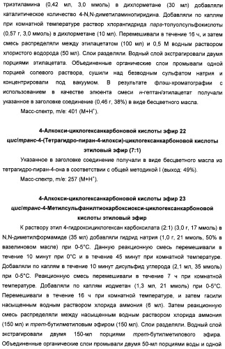 Алкилциклогексиловые эфиры дигидротетраазабензоазуленов (патент 2510397)