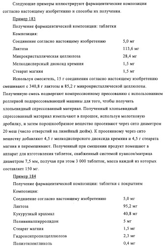 Карбаматные производные хинуклидина, фармацевтическая композиция на их основе и применение (патент 2321588)