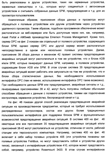 Система предотвращения нестандартной ситуации на производственном предприятии (патент 2377628)