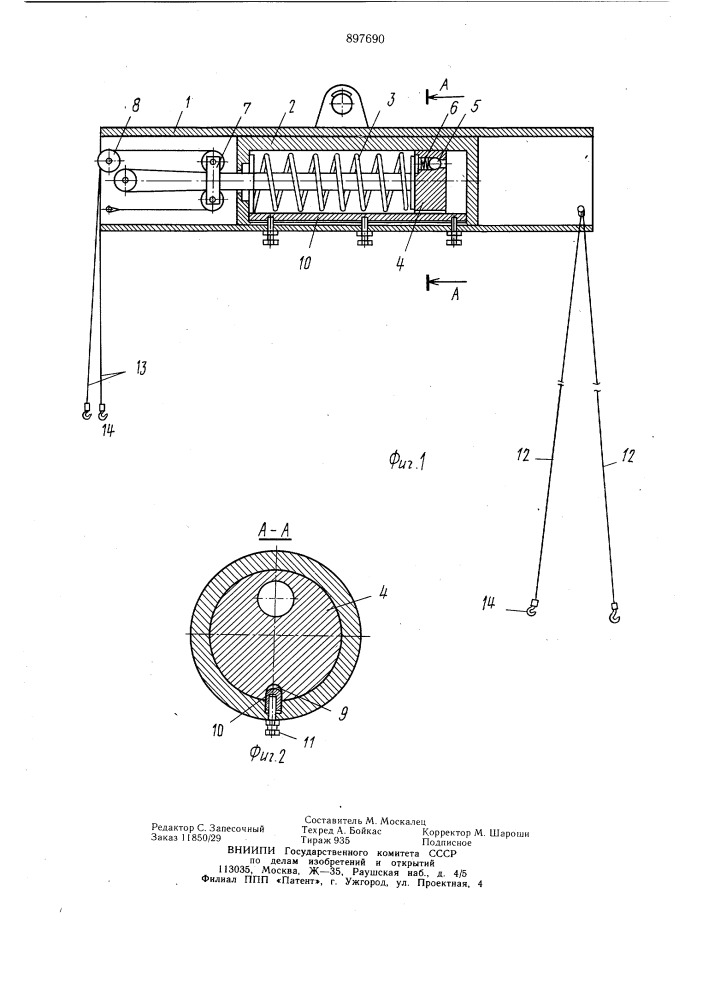 Грузозахватное устройство для плавного кантования изделий (патент 897690)