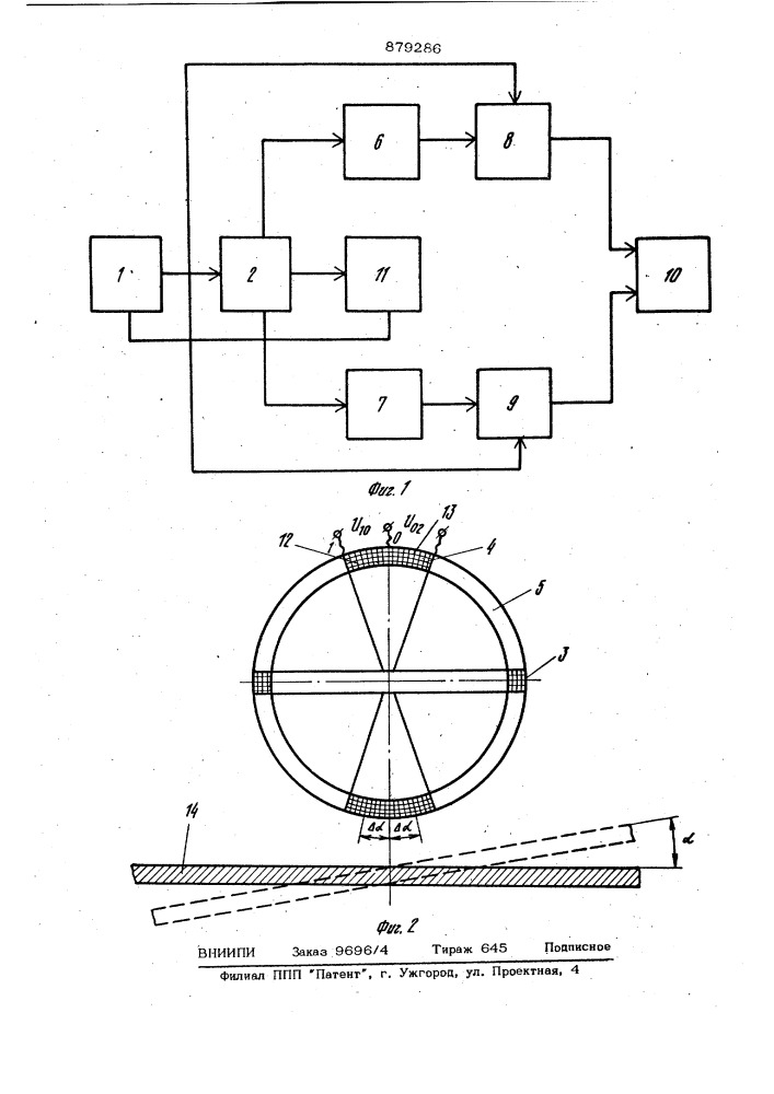 Устройство для бесконтактного измерения угла наклона электропроводящей поверхности (патент 879286)