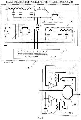 Вольтодобавочное устройство для трехфазной линии электропередачи (патент 2515049)