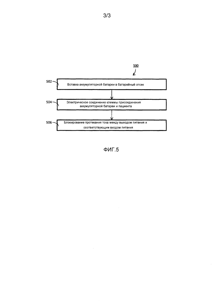 Электрическое средство для ограничения тока утечки в работающих от аккумуляторной батареи присоединенных к пациенту медицинских устройствах (патент 2607922)