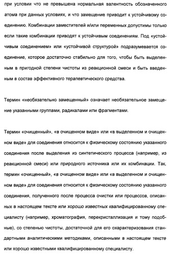 Гетероциклические амидные соединения как ингибиторы протеинкиназ (патент 2474580)