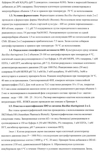 Способ продукции 4-гидрокси-l-изолейцина (патент 2402608)