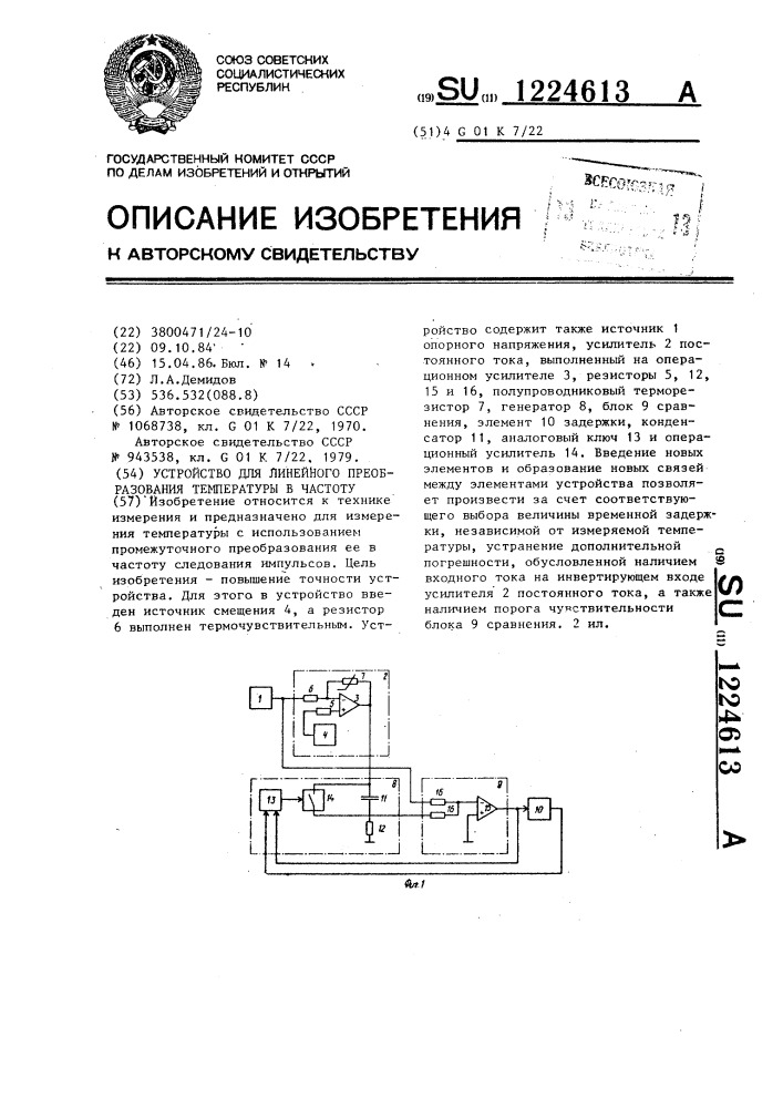 Устройство для линейного преобразования температуры в частоту (патент 1224613)