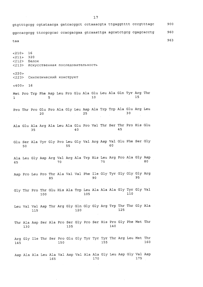 Ферменты, пригодные для получения перкислот (патент 2645257)