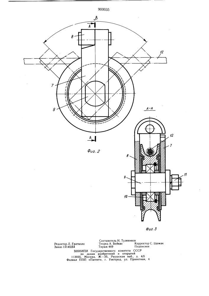 Устройство для направления и поддержания каната канатной дороги (патент 900035)