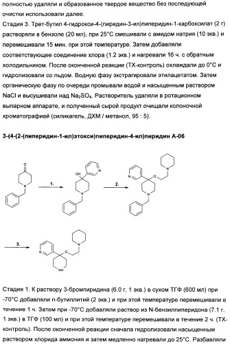 Замещенные производные сульфонамида (патент 2503674)