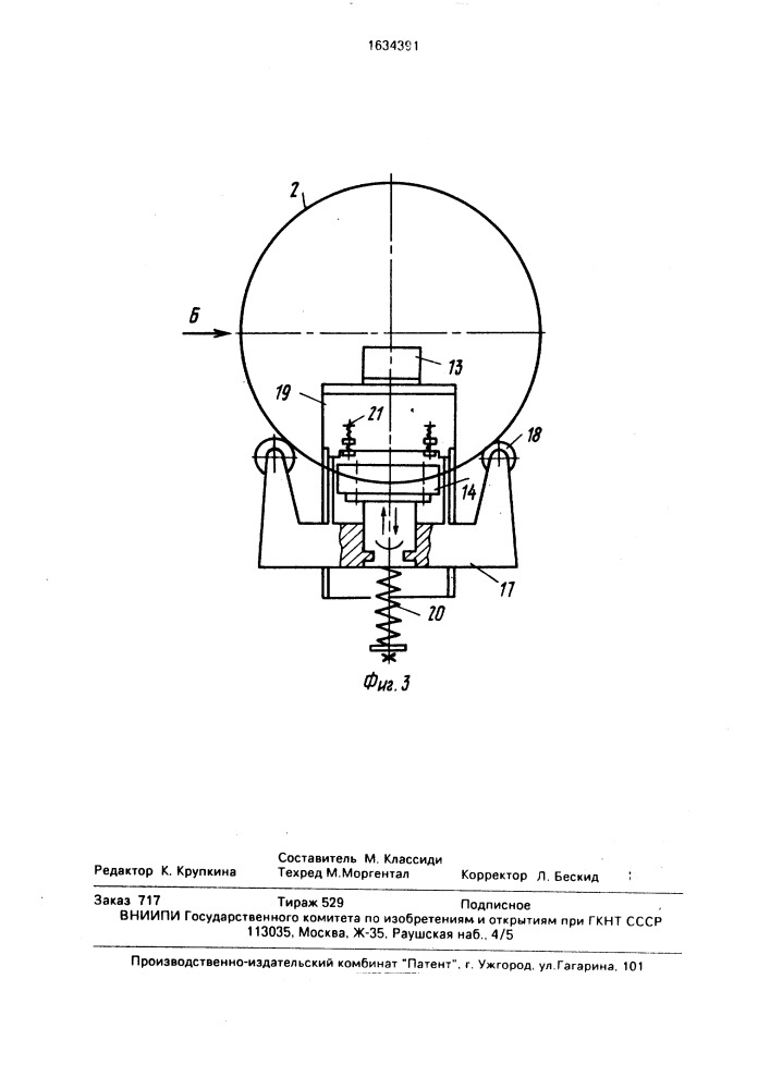 Устройство для зачистки околошовной зоны обечаек (патент 1634391)