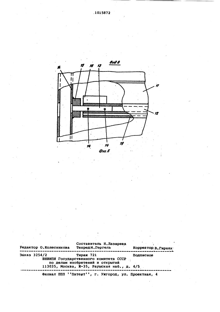Раздатчик кормов (патент 1015872)
