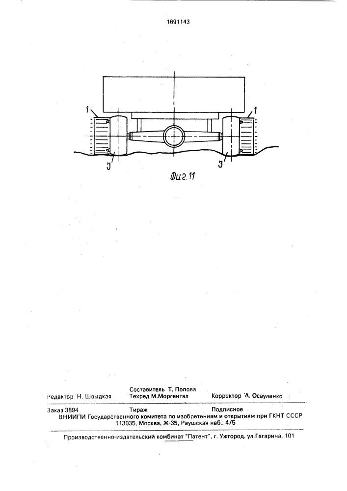 Уширитель колеса транспортного средства (патент 1691143)