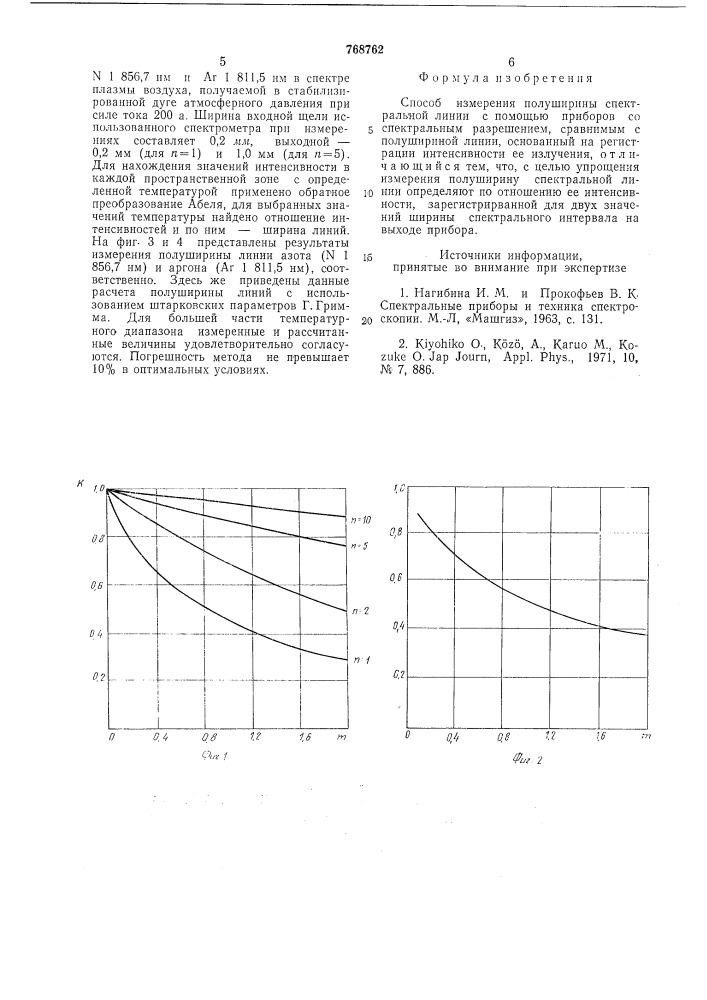 Способ измерения полуширины спектральной линии (патент 768762)