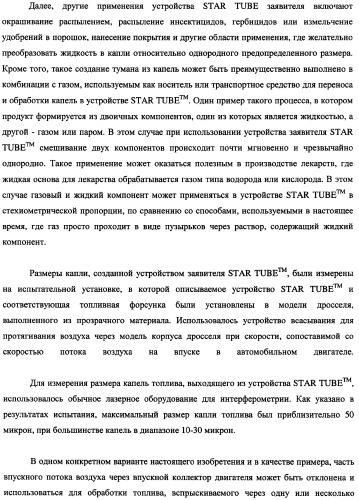 Система подачи жидкого топлива и устройство для обработки и подачи жидкого топлива (патент 2348829)