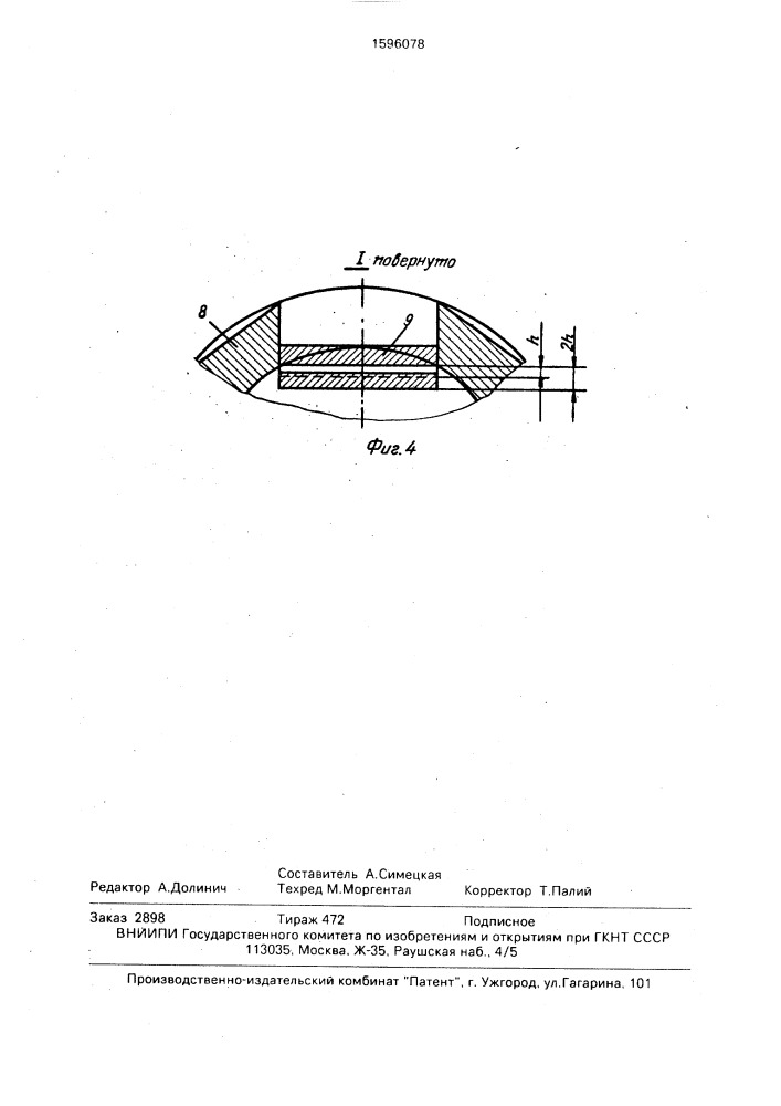 Устройство для очистки внутренней поверхности обсадных колонн (патент 1596078)