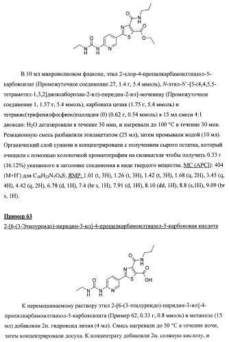 Химические соединения (патент 2469034)