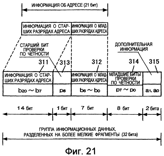 Носитель информации в виде оптического диска и устройство воспроизведения на оптическом диске (патент 2284588)