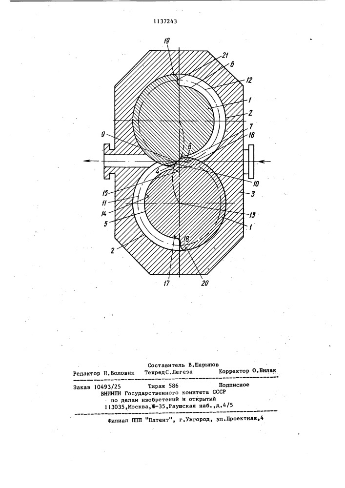 Винтовой негерметичный насос (патент 1137243)