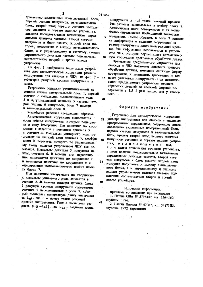Устройство для автоматической коррекции размера инструмента для станков с числовым программным управлением (патент 911467)