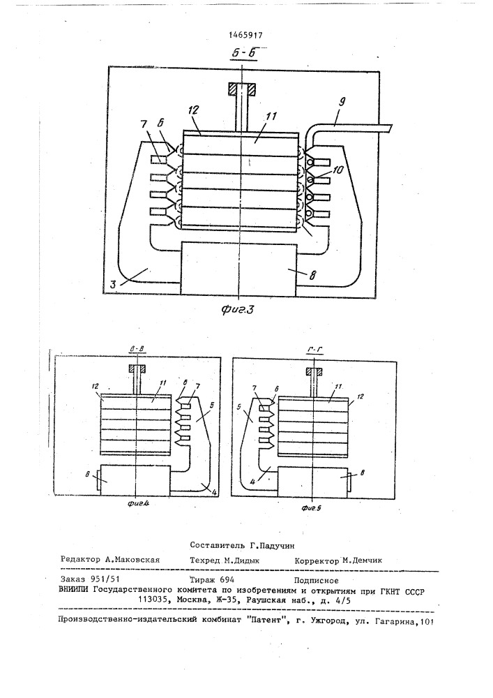 Устройство для сушки и пропитки конденсаторов (патент 1465917)