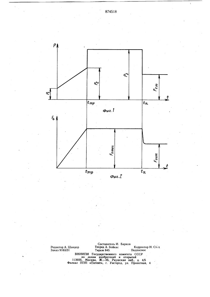 Способ пуска ленточного конвейера (патент 874518)
