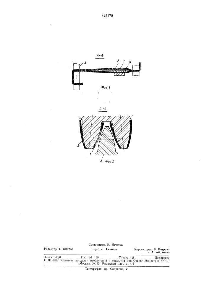 Патент ссср  325170 (патент 325170)