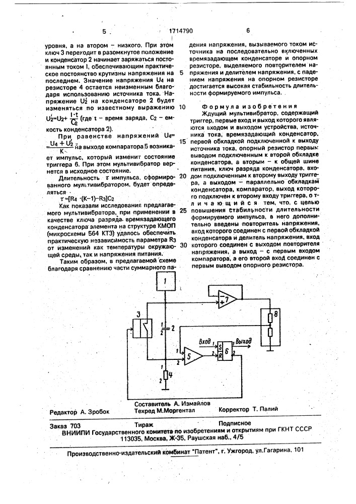 Ждущий мультивибратор (патент 1714790)