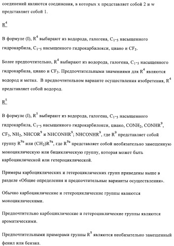 Производные пиразола в качестве модуляторов протеинкиназы (патент 2419612)