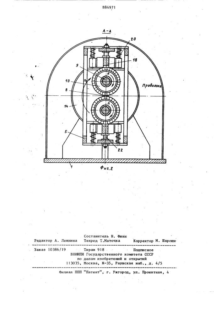 Устройство для механической очистки проволоки (патент 884971)