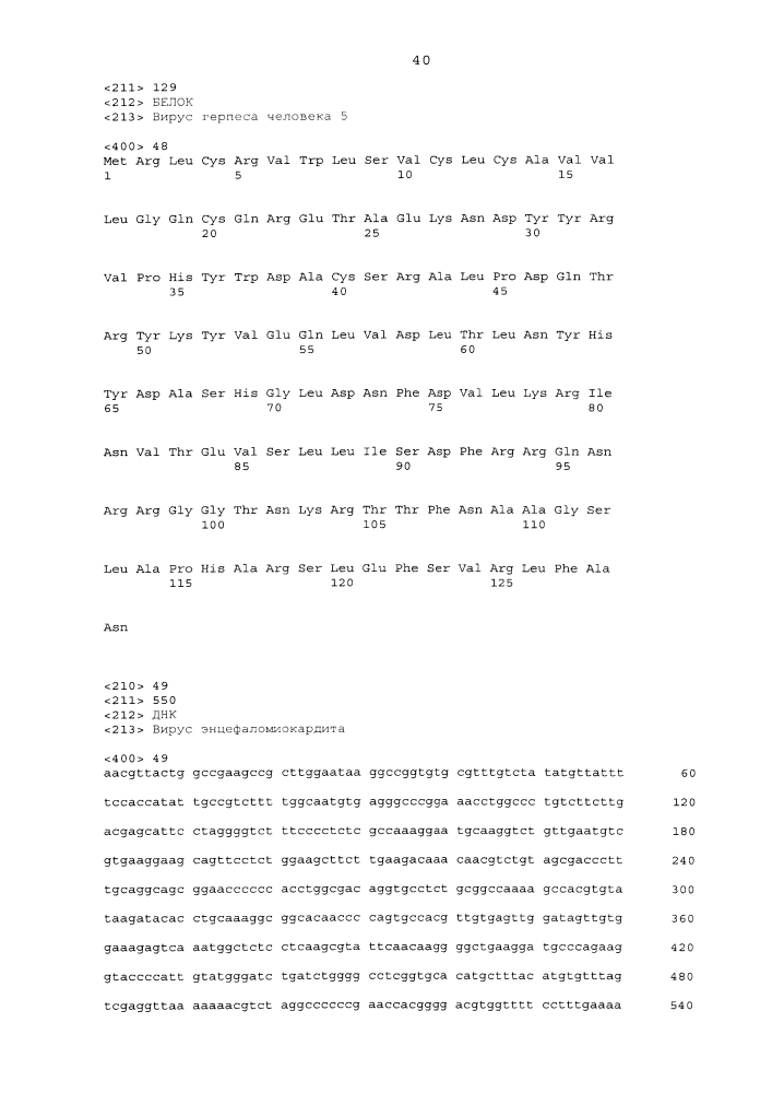 Платформы доставки антигенов (патент 2597974)