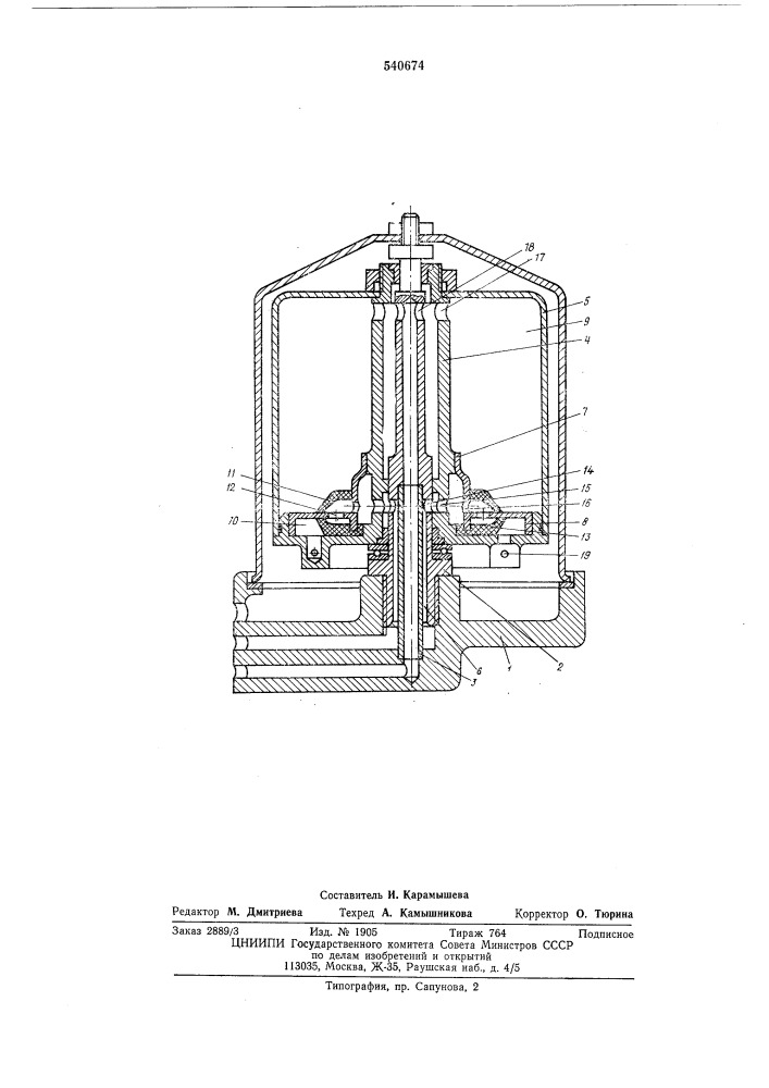 Центрифуга для очистки масла в двигателе внутреннего сгорания (патент 540674)
