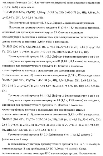 Производные 4-(2-амино-1-гидроксиэтил)фенола, как агонисты  2 адренергического рецептора (патент 2440330)